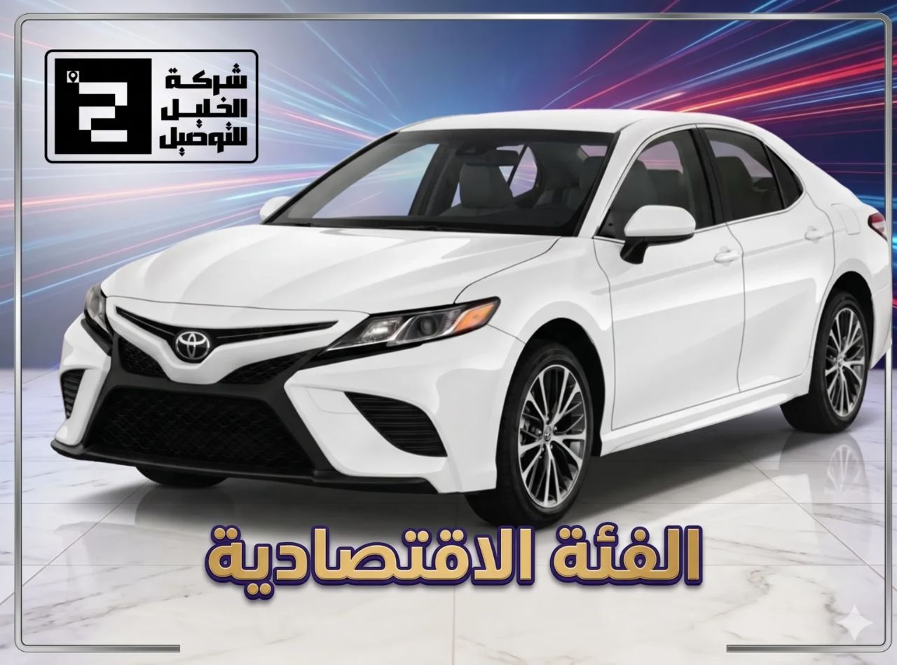 اقتصادي — نقل من مطار جدة إلى مكة | Economy