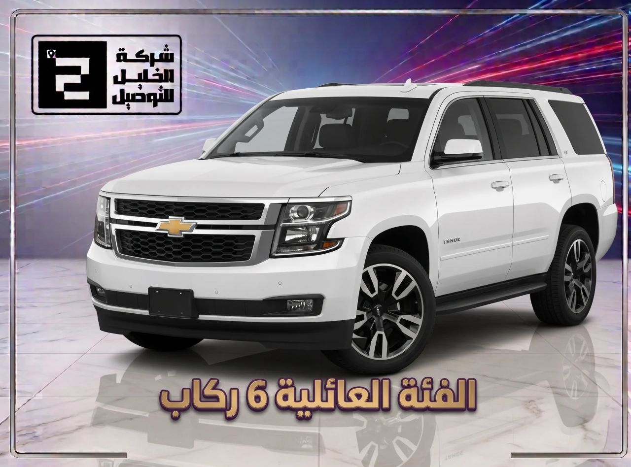 Suv — Jeddah Airport to Makkah transfer | دفع رباعي