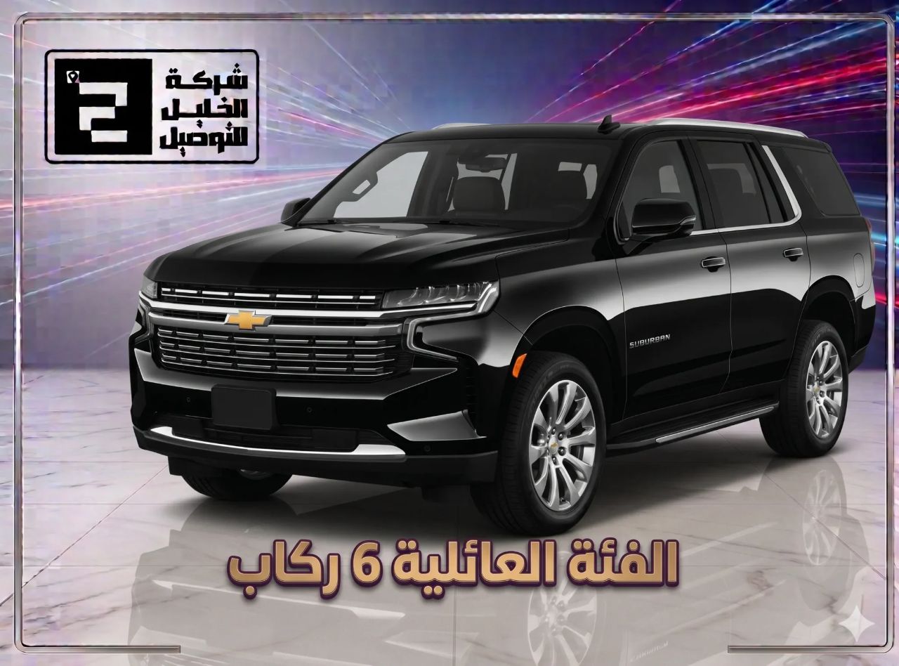 Suv — Jeddah Airport to Makkah transfer | دفع رباعي — 2