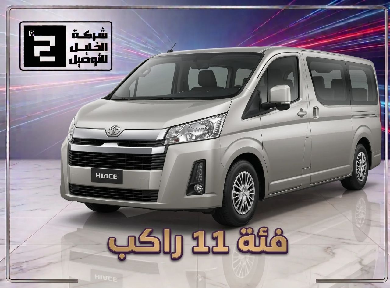 Van — Jeddah Airport to Makkah transfer | فان